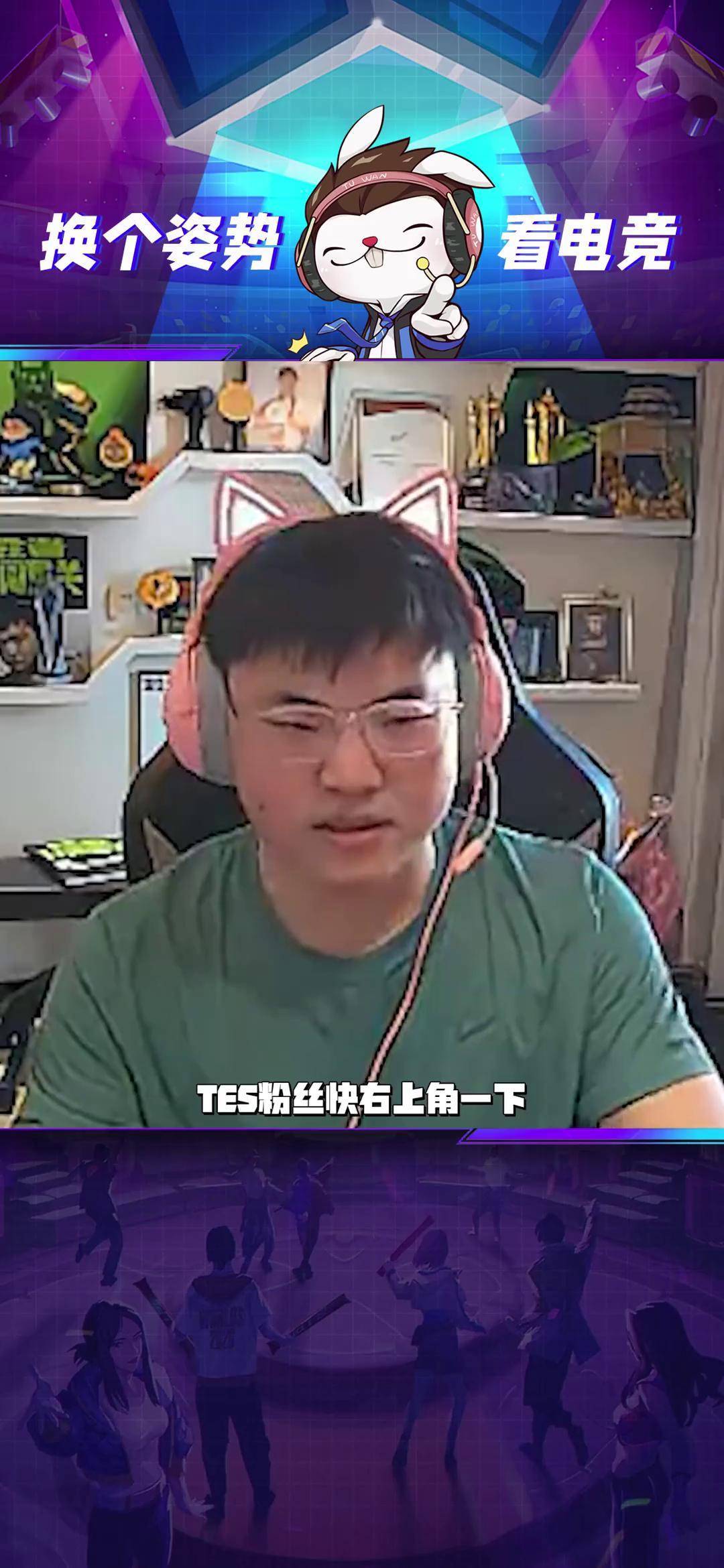 关于Uzi赛事官方发布战术调整新规，TES争议不断！的信息
