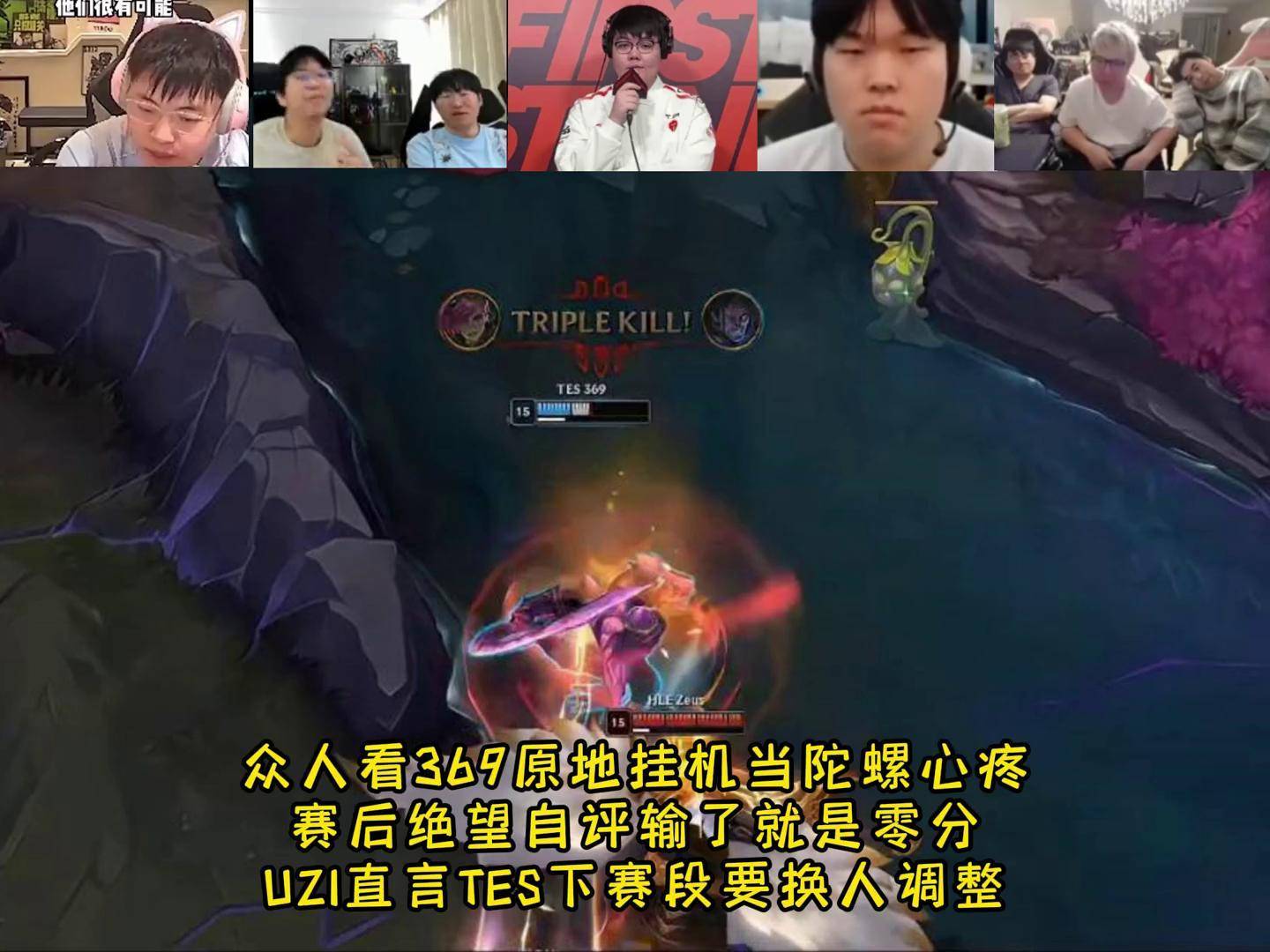 关于Uzi赛事官方发布战术调整新规，TES争议不断！的信息